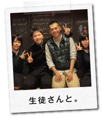 写真:生徒さんと